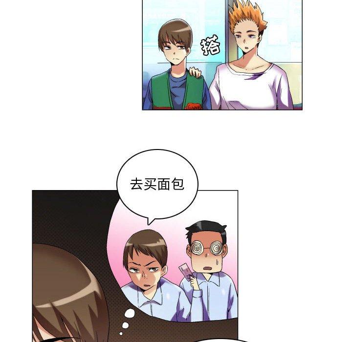 《约神》漫画 第16话