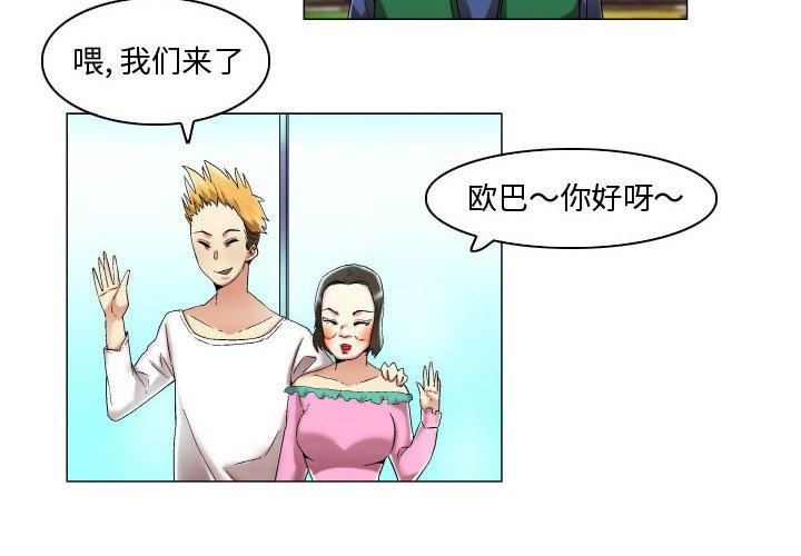 《约神》漫画 第16话