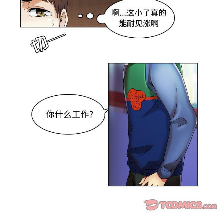 《约神》漫画 第16话