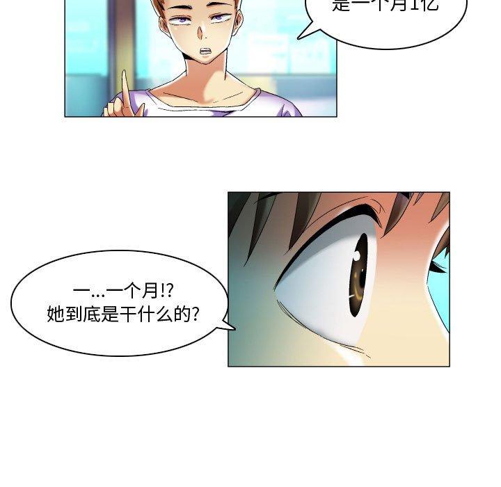 《约神》漫画 第16话