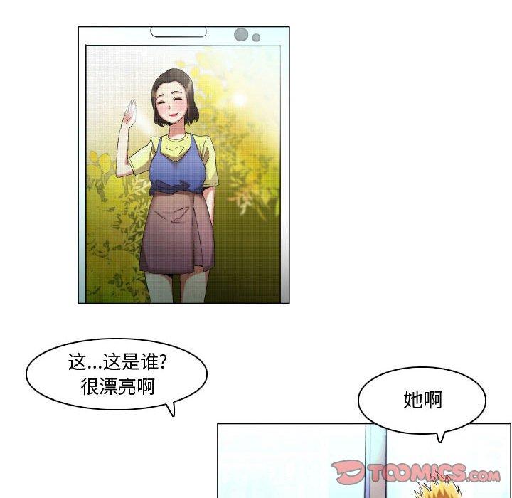 《约神》漫画 第16话