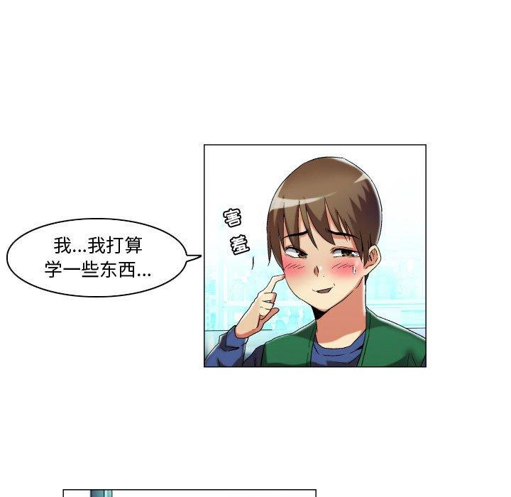 《约神》漫画 第16话