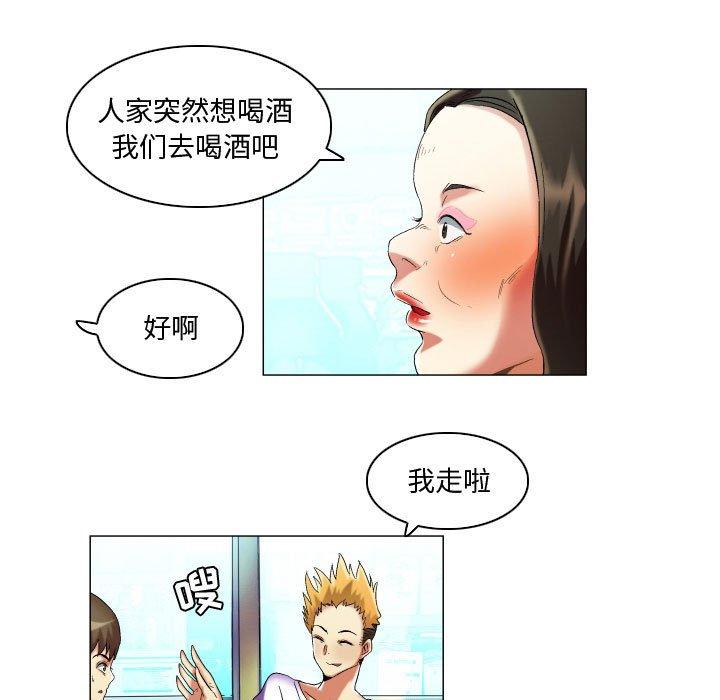 《约神》漫画 第16话