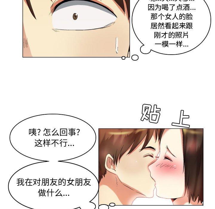 《约神》漫画 第17话