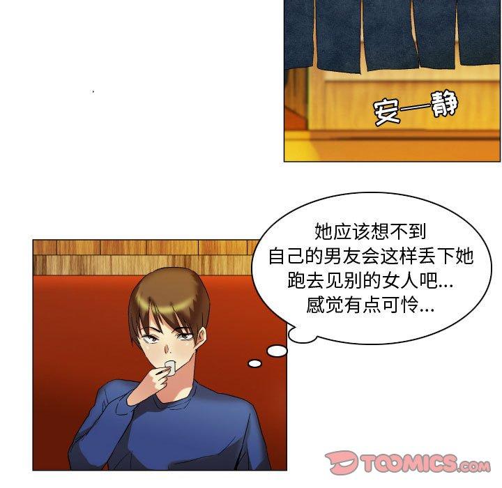 《约神》漫画 第17话