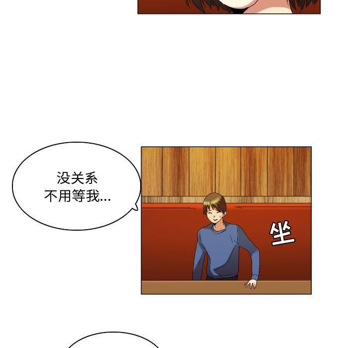 《约神》漫画 第17话