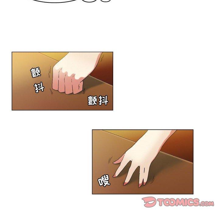 《约神》漫画 第17话