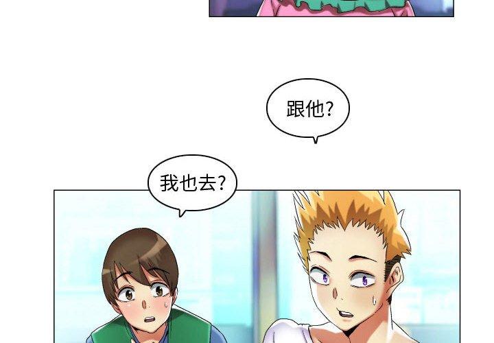 《约神》漫画 第17话