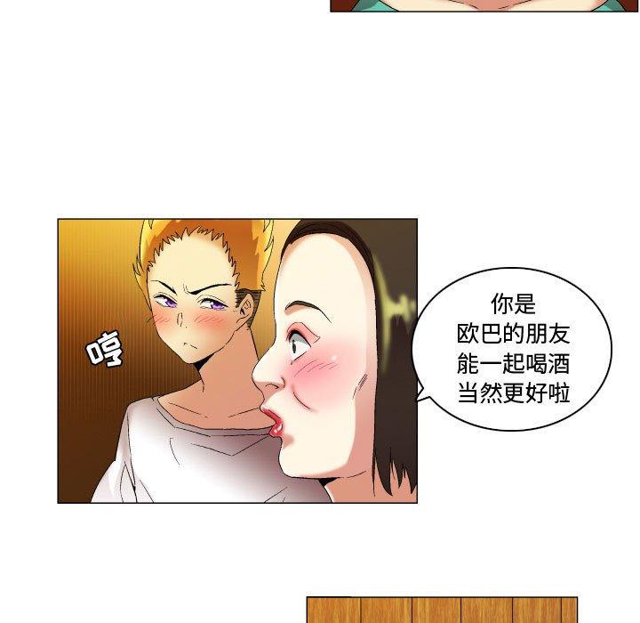 《约神》漫画 第17话