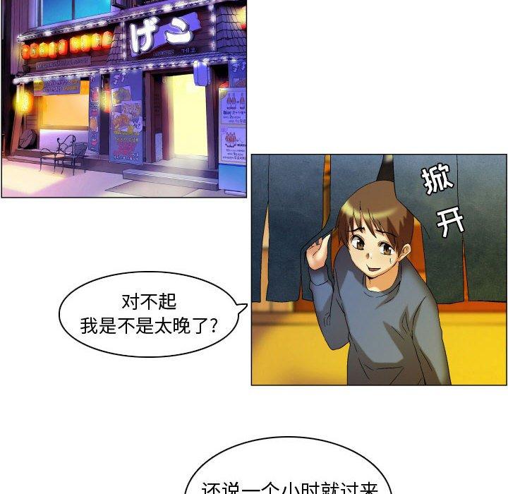 《约神》漫画 第17话