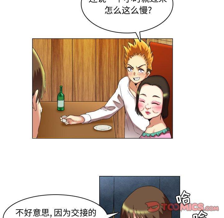 《约神》漫画 第17话