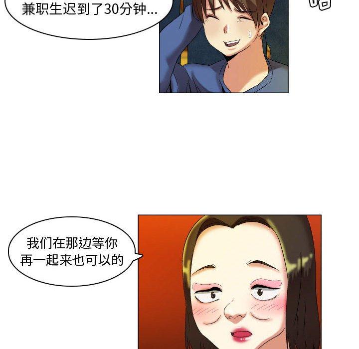 《约神》漫画 第17话