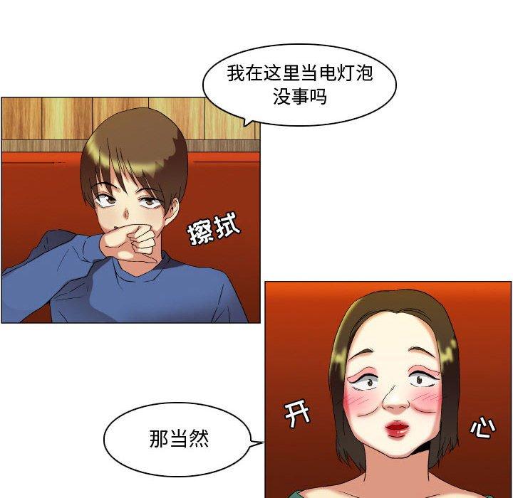 《约神》漫画 第17话