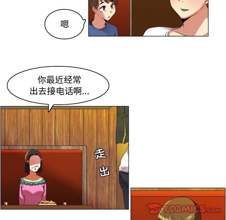 《约神》漫画 第17话