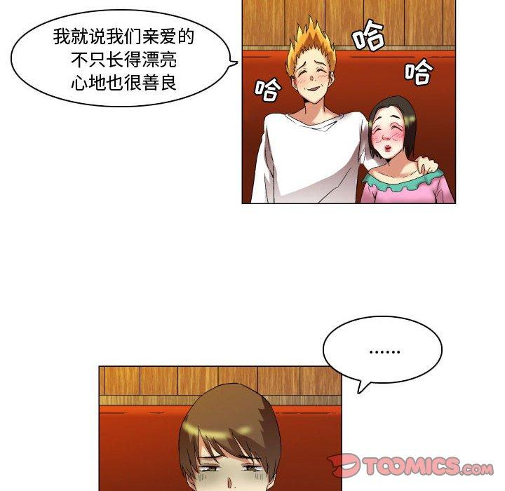 《约神》漫画 第17话
