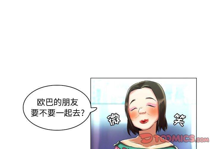 《约神》漫画 第17话