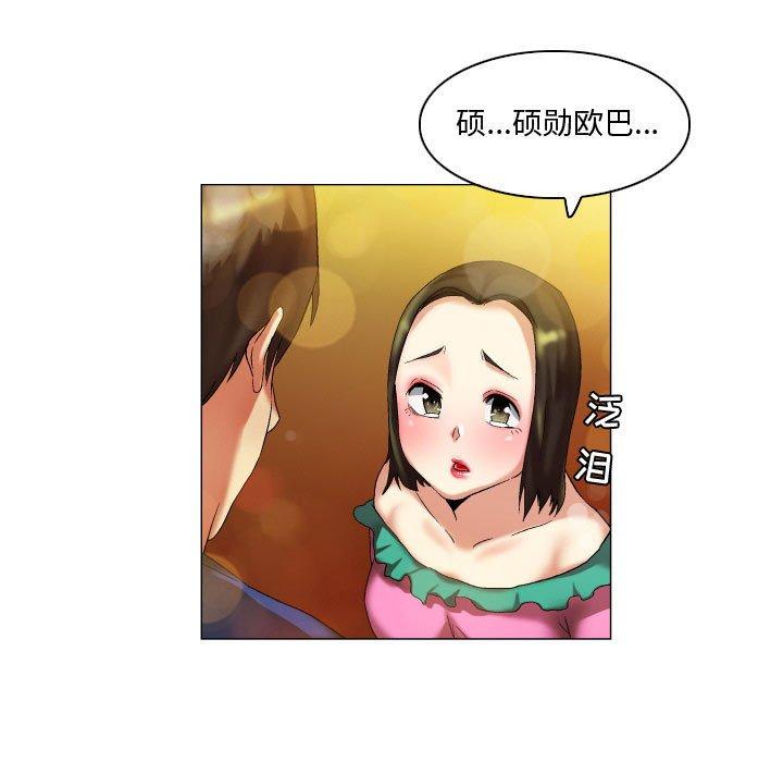 《约神》漫画 第17话