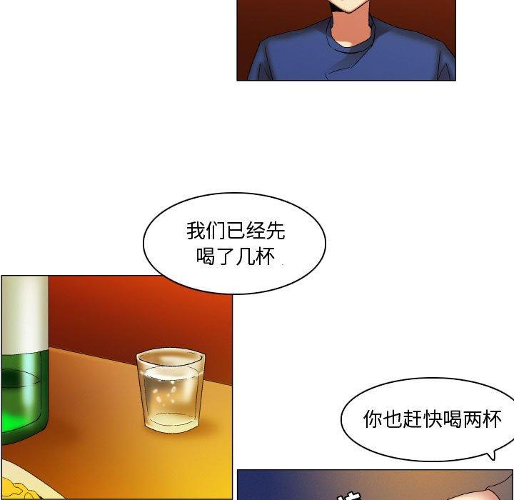 《约神》漫画 第17话