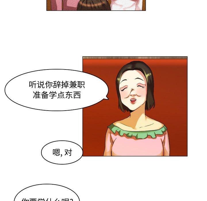 《约神》漫画 第17话
