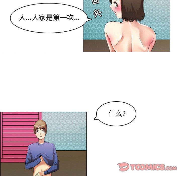 《约神》漫画 第18话