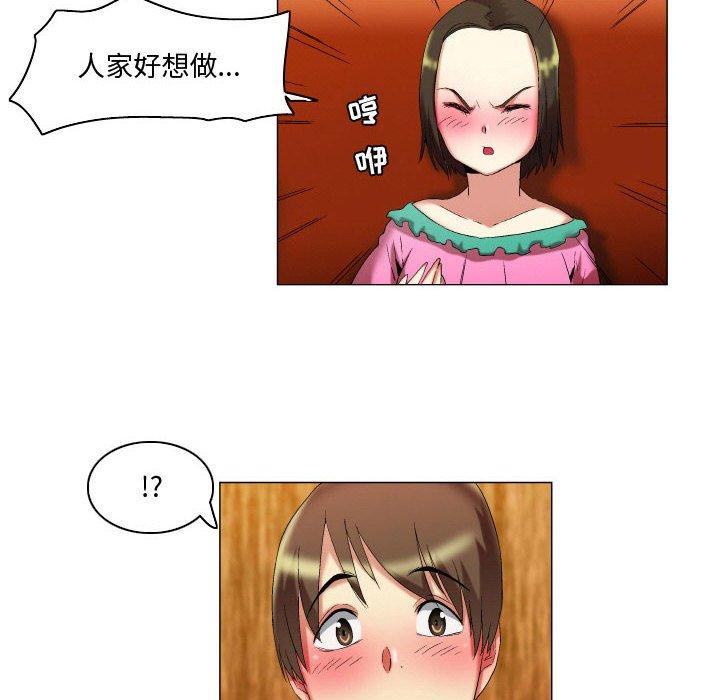 《约神》漫画 第18话