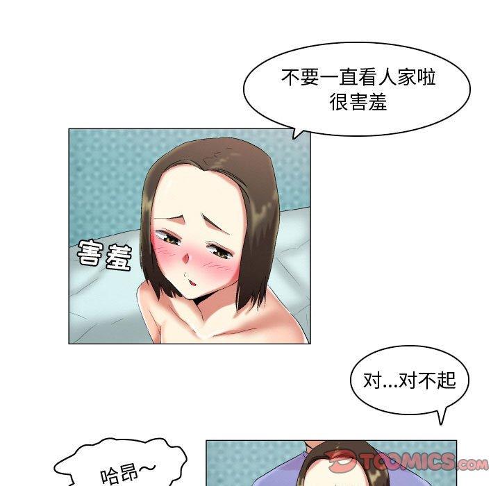 《约神》漫画 第18话