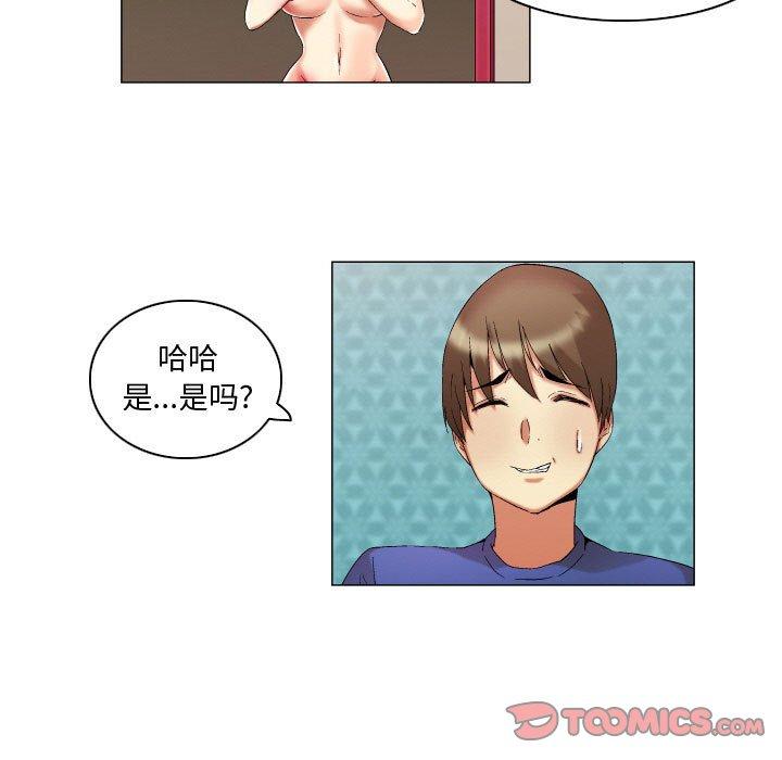 《约神》漫画 第18话