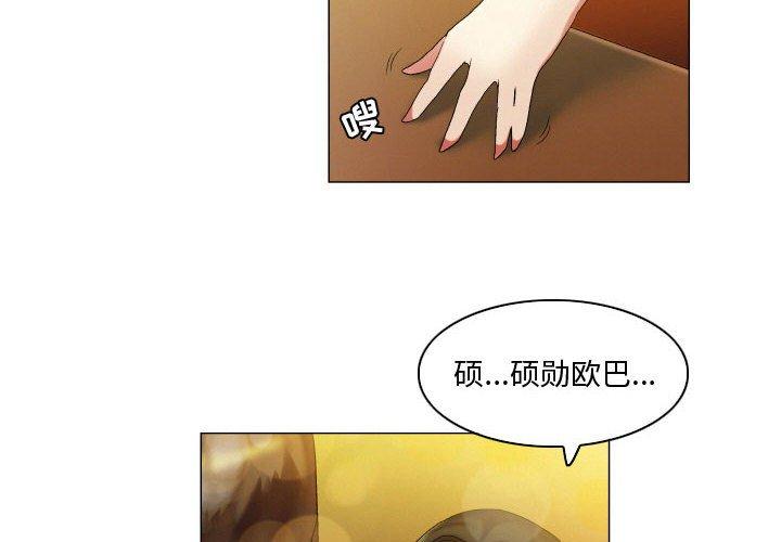 《约神》漫画 第18话