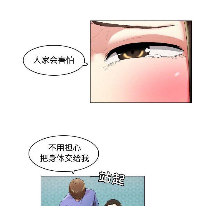 《约神》漫画 第18话