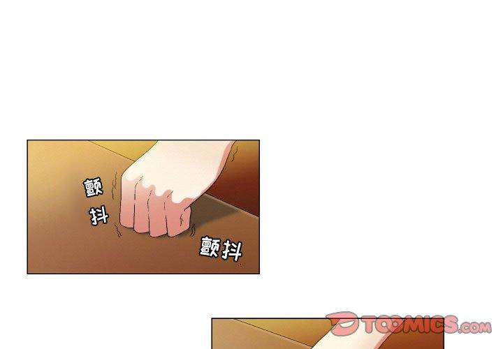 《约神》漫画 第18话