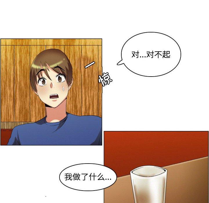 《约神》漫画 第18话