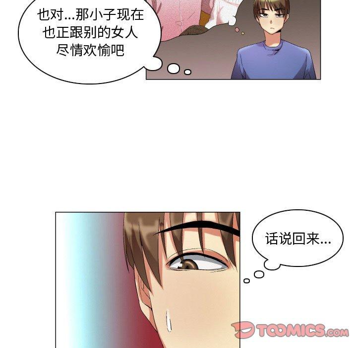 《约神》漫画 第18话
