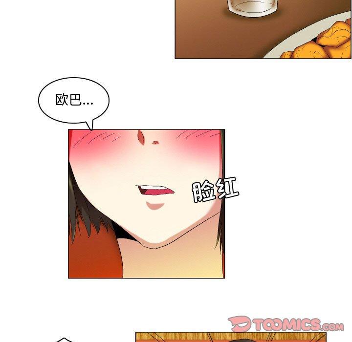 《约神》漫画 第18话