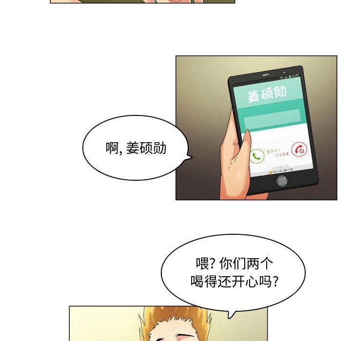 《约神》漫画 第19话