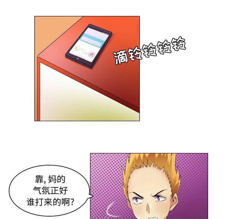 《约神》漫画 第19话