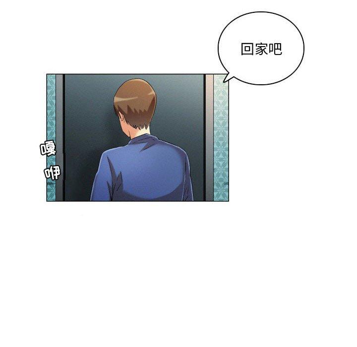 《约神》漫画 第19话