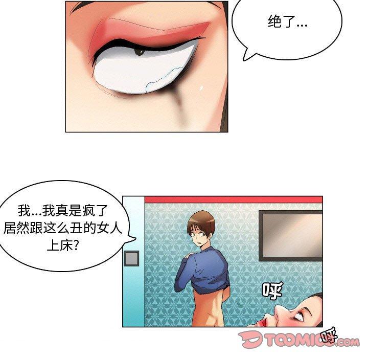 《约神》漫画 第19话