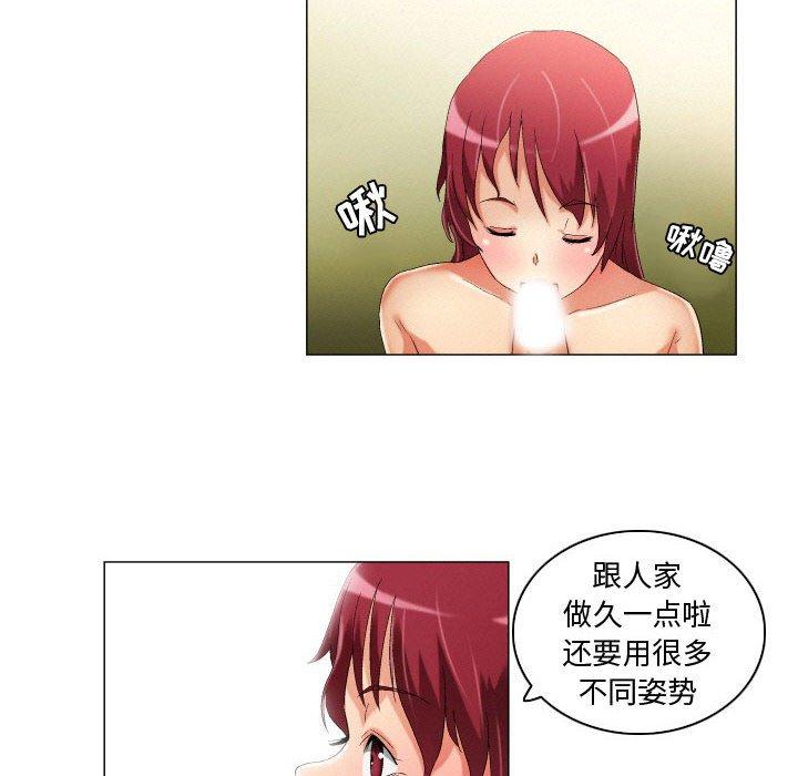 《约神》漫画 第19话