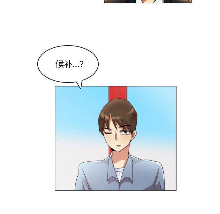 《约神》漫画 第19话