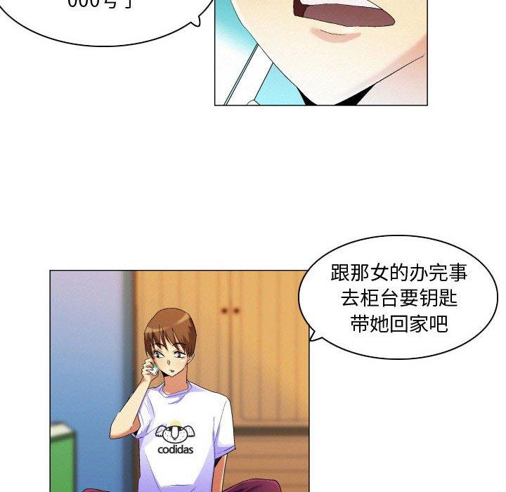 《约神》漫画 第19话