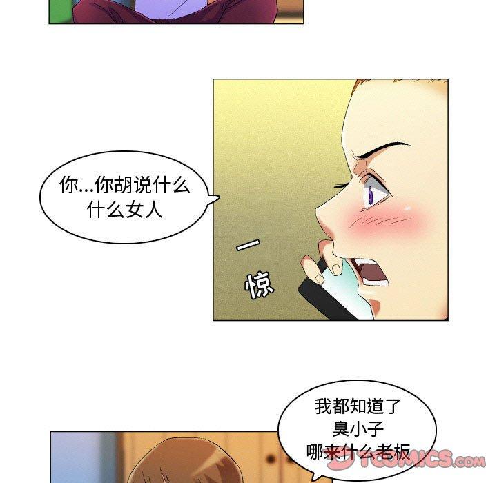《约神》漫画 第19话