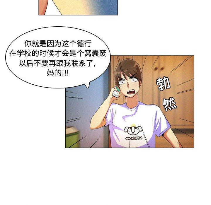 《约神》漫画 第19话