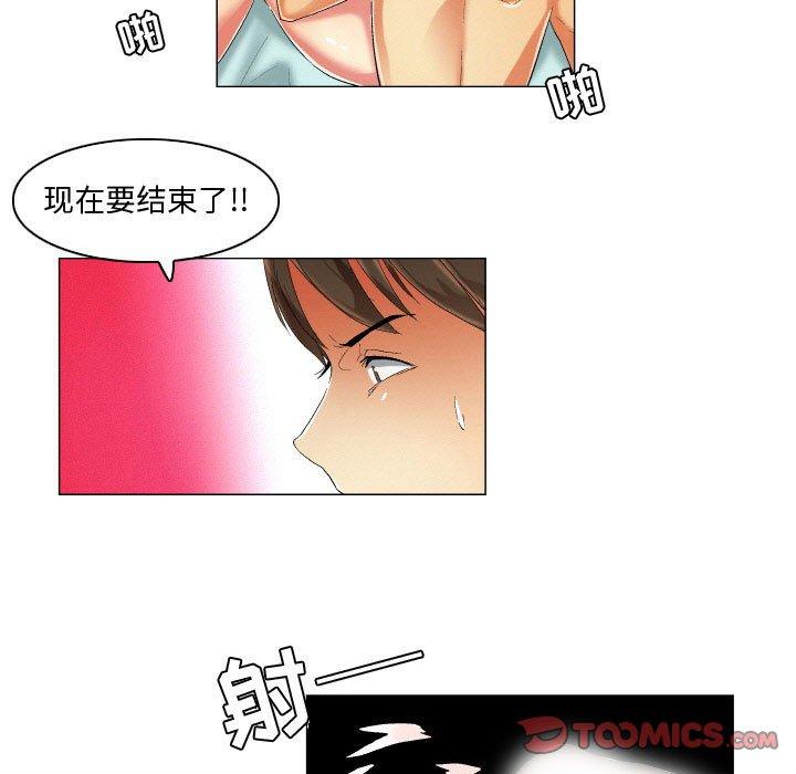 《约神》漫画 第19话