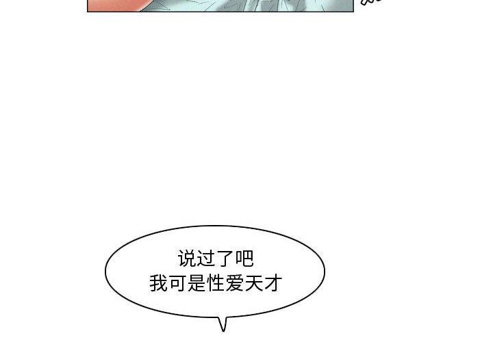 《约神》漫画 第19话