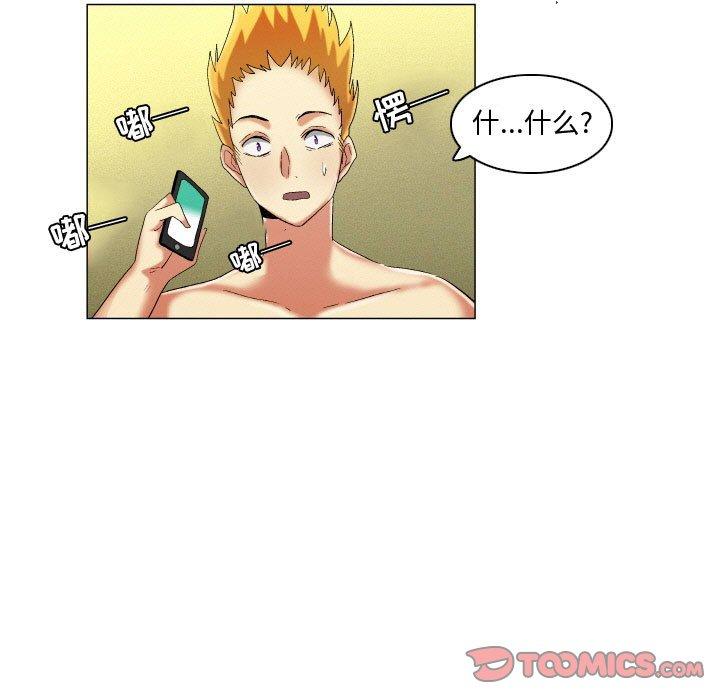 《约神》漫画 第19话