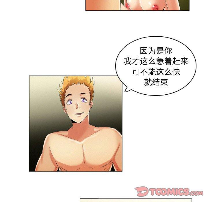 《约神》漫画 第19话