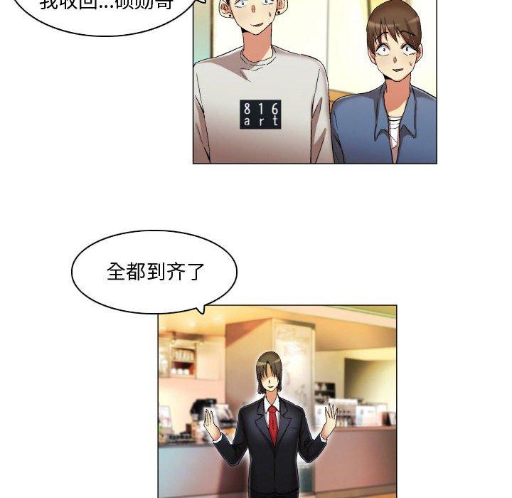 《约神》漫画 第20话