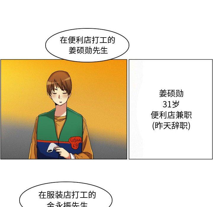 《约神》漫画 第20话