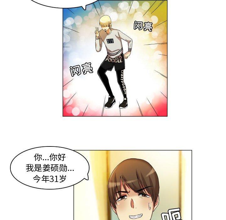 《约神》漫画 第20话
