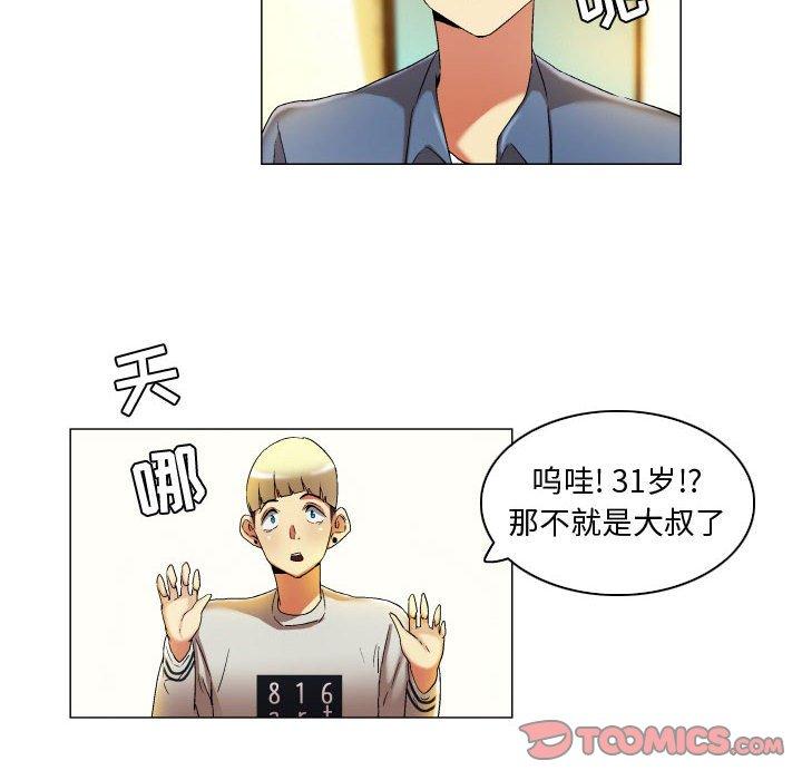 《约神》漫画 第20话